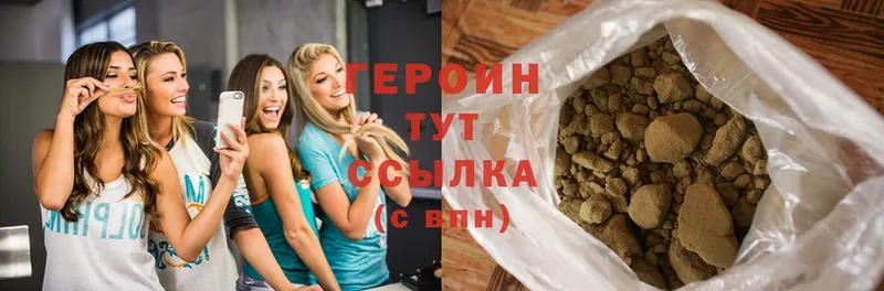 Героин Heroin  цены   Стерлитамак 