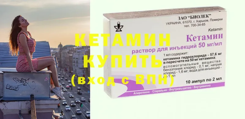 Кетамин ketamine  Стерлитамак 