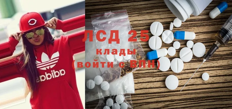 Лсд 25 экстази ecstasy  Стерлитамак 