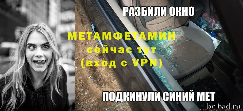 продажа наркотиков  Стерлитамак  Метамфетамин Methamphetamine 